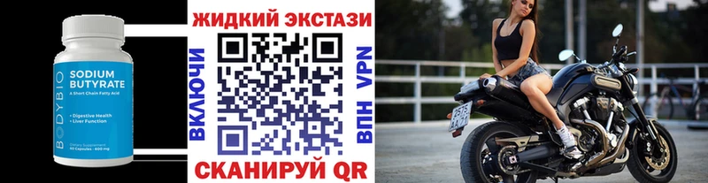 Купить где  Новое Девяткино  Бутират бутандиол 