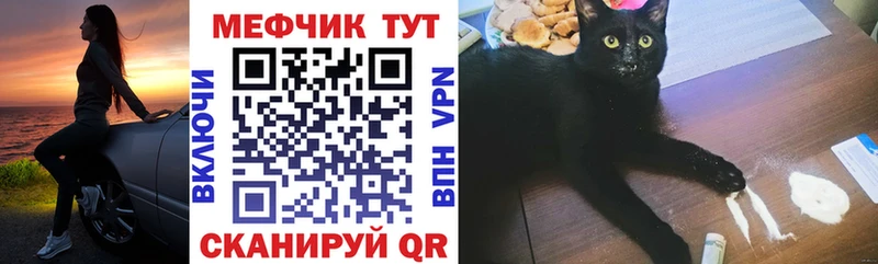 МЯУ-МЯУ кристаллы  Купить закладки  Новое Девяткино 