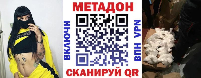 Купить где  Новое Девяткино  Метадон methadone 