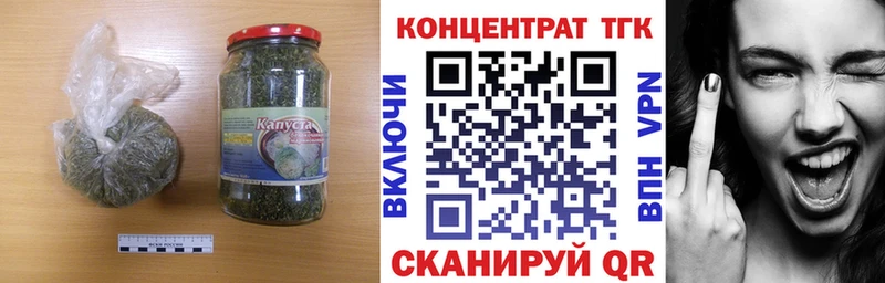 ТГК концентрат  Купить закладки  Новое Девяткино 